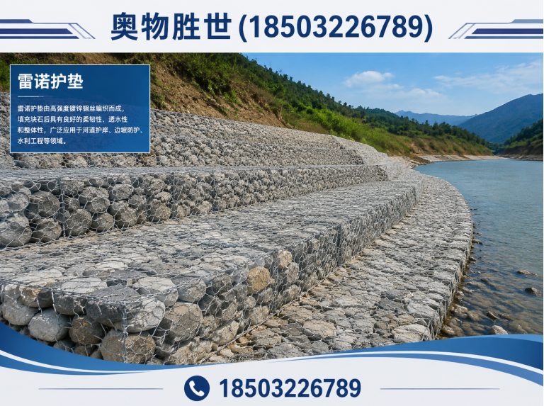 枣庄格宾网展示图